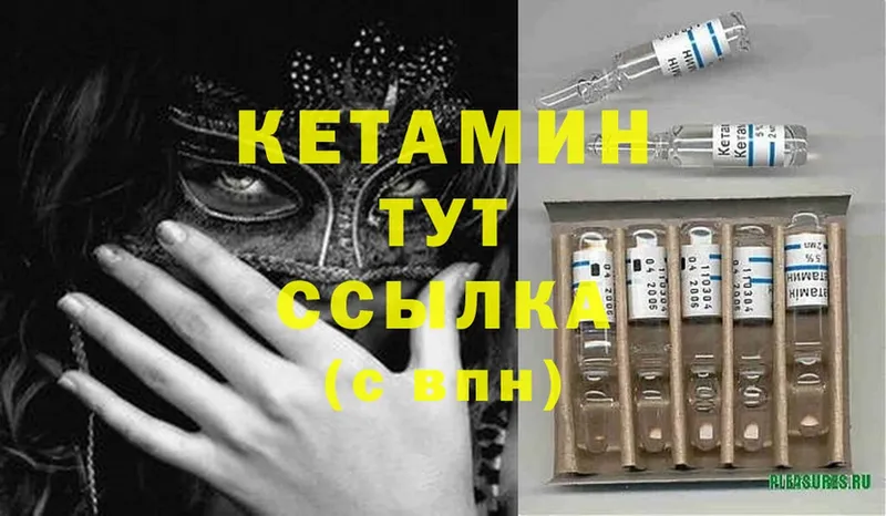 Кетамин ketamine  сайты даркнета как зайти  Байкальск  наркота 